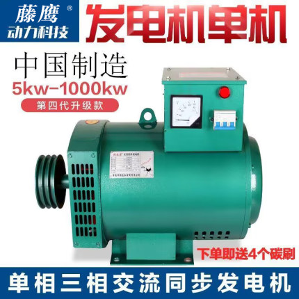 柴油发电机单机5KW8/10/12/15/20/24/30千瓦三相380V单相220V电球