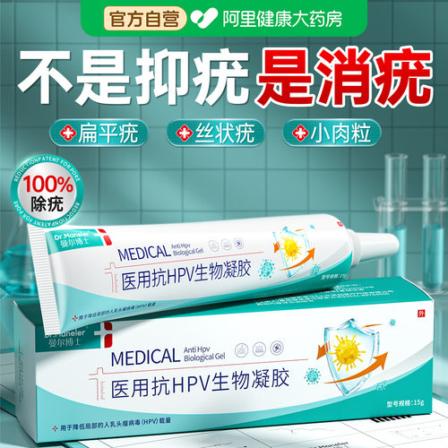 【胖东來爆款】无痛去疣0刺激