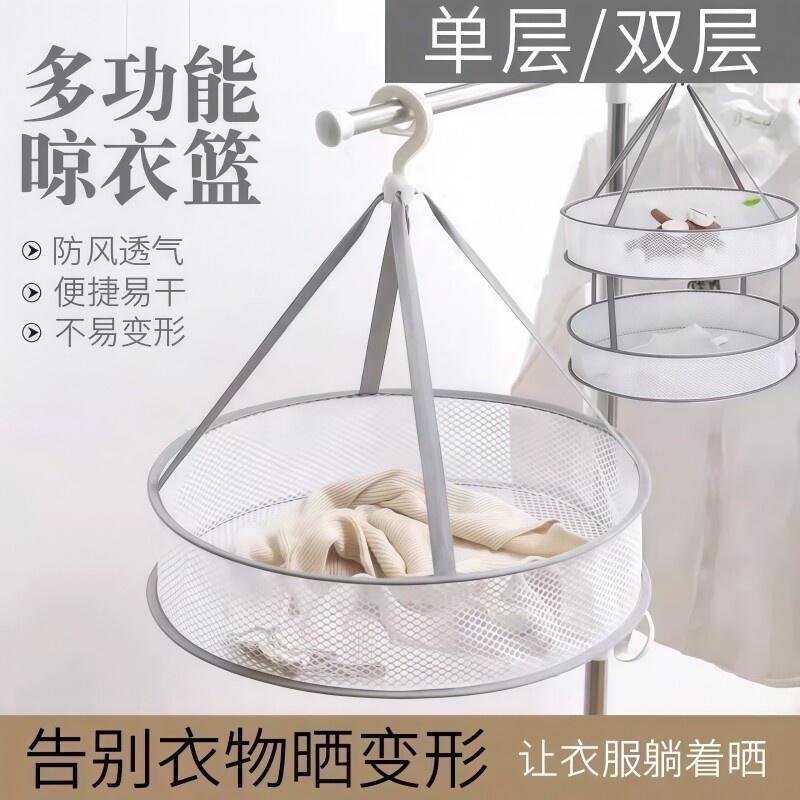 晒衣篮晾衣网袜子工具晾晒衣服毛衣内衣网适用晾衣架晒衣网