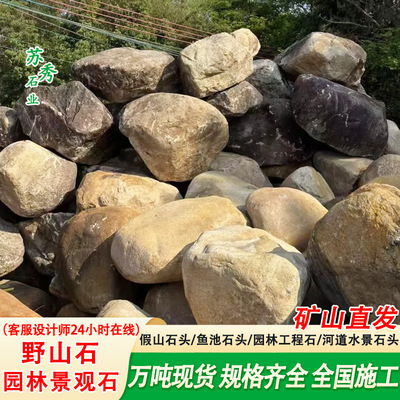 野山石风景石园林景观石鱼池假山造景石头溪流景观庭院鱼池石景石