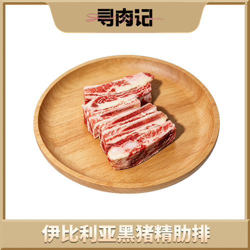 寻肉记伊比利亚黑猪精肋排生鲜