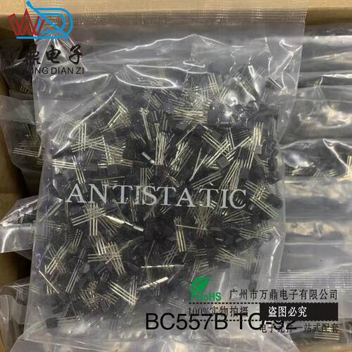 三极管BC557BBC557晶体管直插TO-92厂家直销小功率三极管