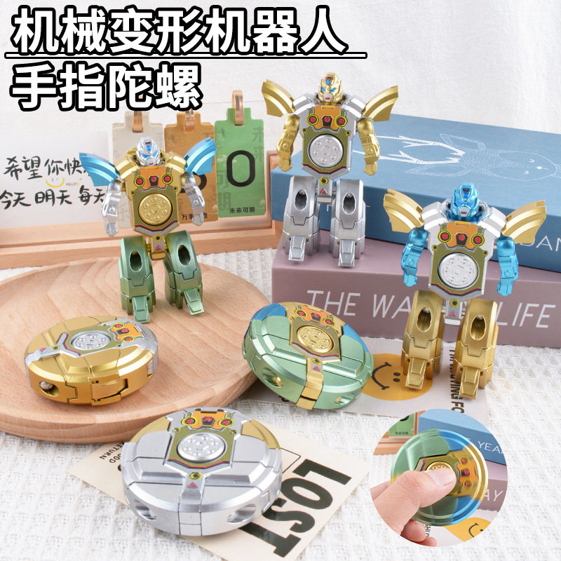 变形新款陀螺玩具可变机器人旋转陀螺