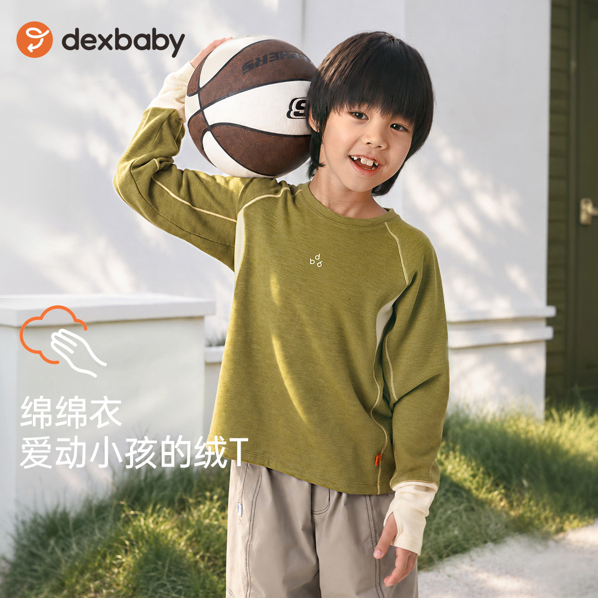 dexbaby【绒感衣】保暖T恤