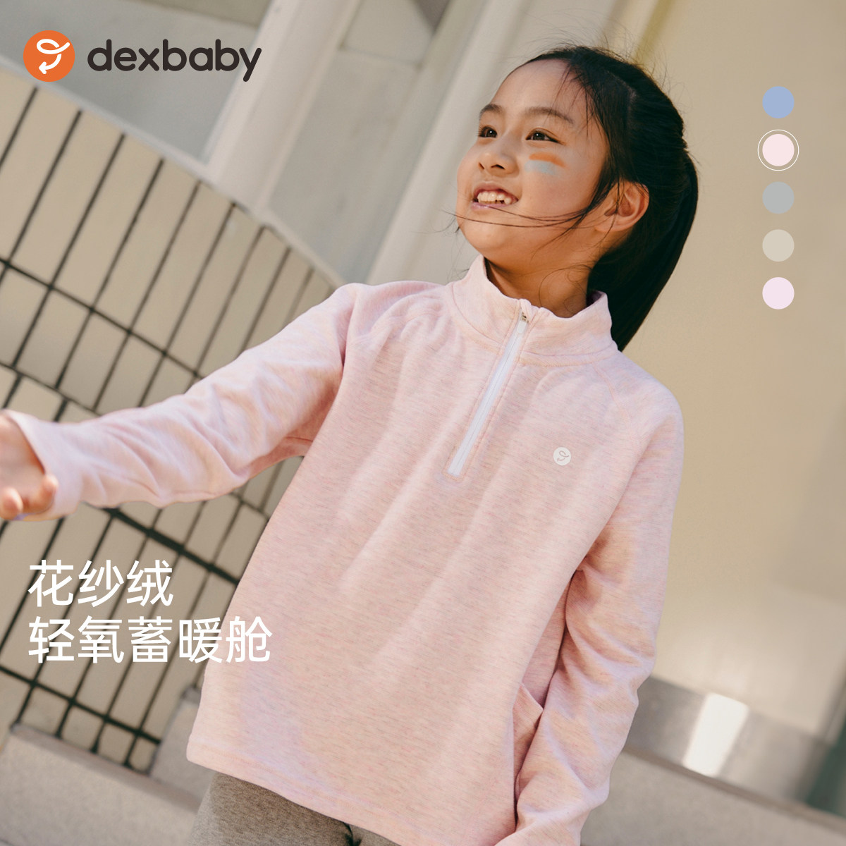 dexbaby【花纱绒】长袖T恤