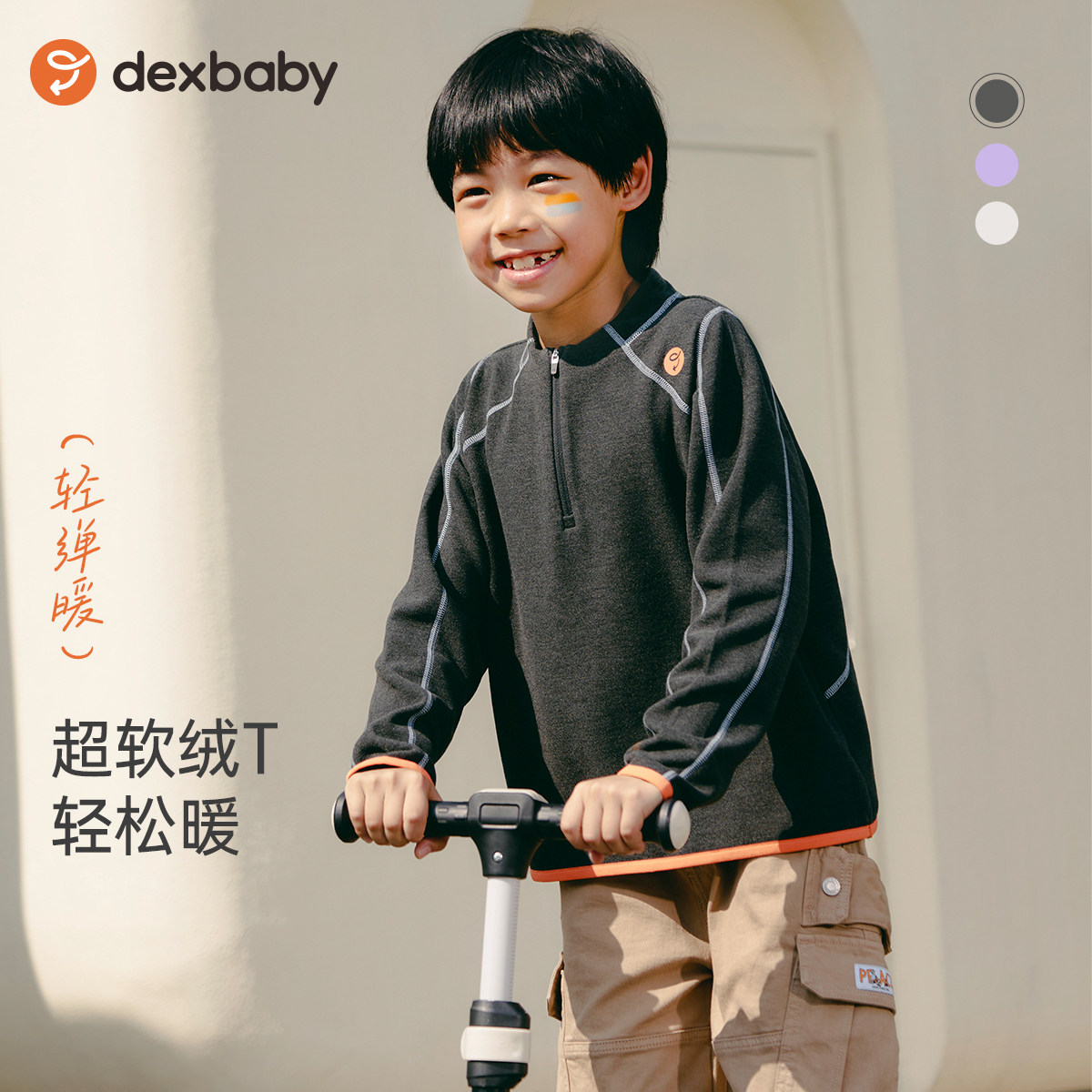 dexbaby【超软绒】男女童长袖T恤