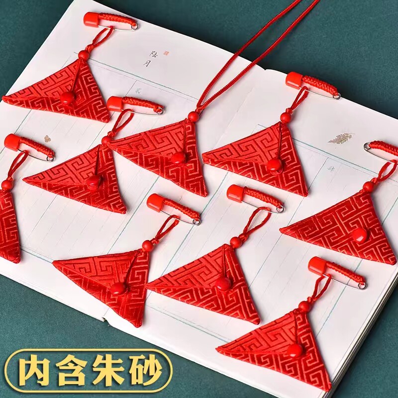 朱砂袋小布袋平安符三角福空袋三角护符三角符袋子符婴儿护身符袋图片