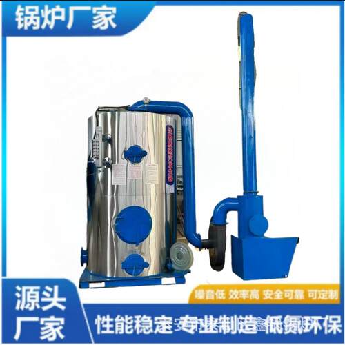 200公斤生物质环保颗粒蒸汽发生器做豆腐馒头面包子蒸汽锅炉