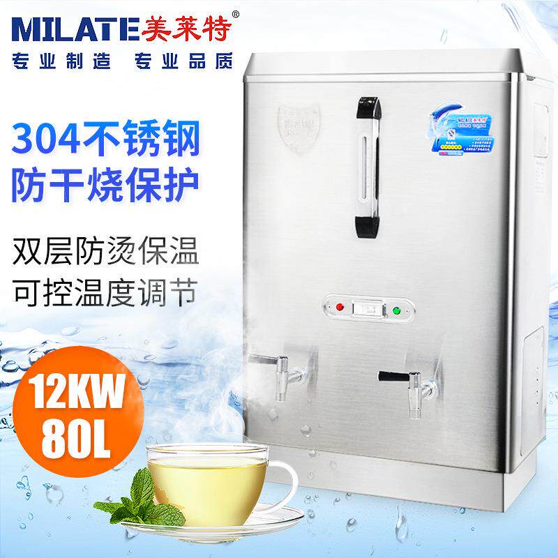 美莱特全自动商用电热开水机12