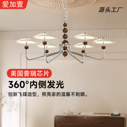 星轨飞碟吊灯复古意式客厅家用吊灯高端中古风极简餐厅大厅灯灯具