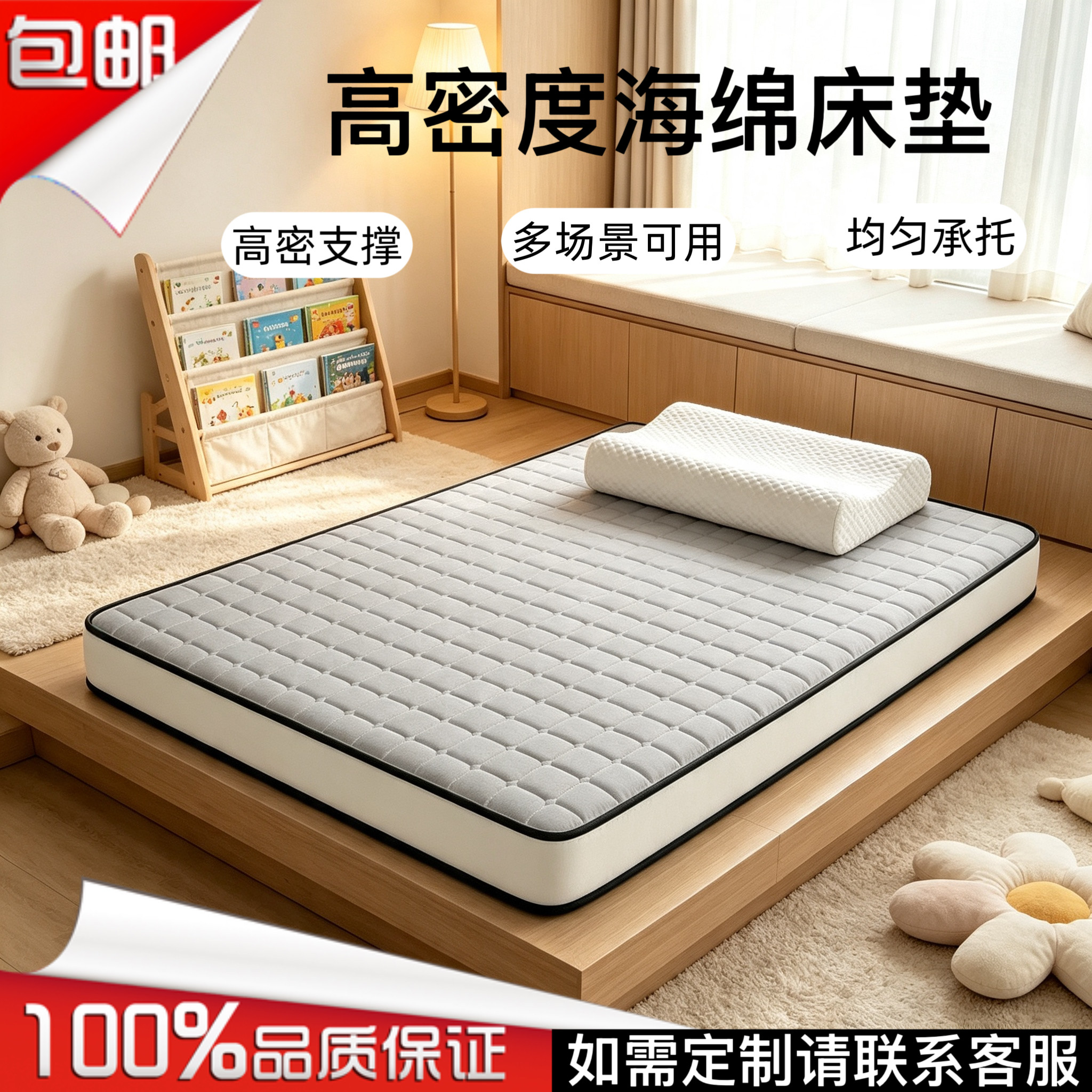 定制海绵床垫0.9*1.3*1.6*1.8*1.9*2m学生宿舍家用租房榻榻米软垫图片