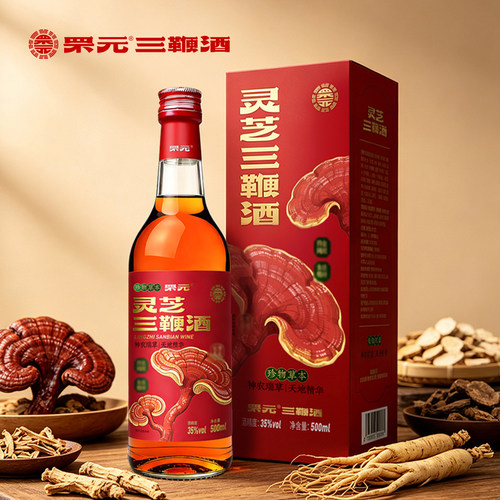 罘元灵芝三鞭酒35度露酒24味动植物精华药食同源低度养生酒