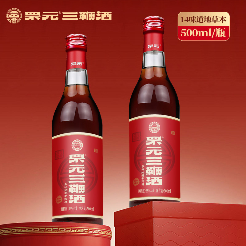罘元红标三鞭酒14味道地草本精露酒