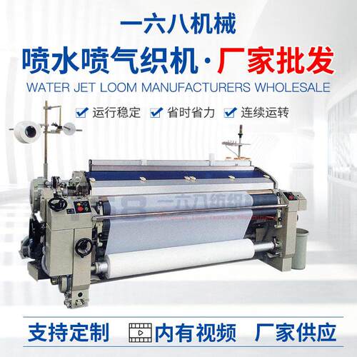 851速喷水织机 牛仔布织机 化纤织机 窗帘织机 速喷水织机