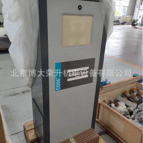 阿特拉斯模块式吸干机CD55+ 处理量3.3立方 压缩空气干燥机