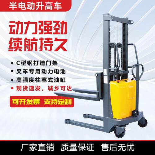 海之力1吨半电动堆车2吨电动升叉车液压装卸车升降forklift