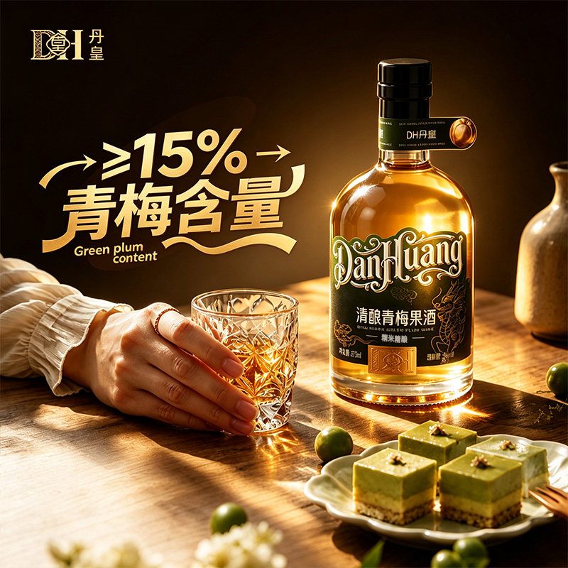 千年精酿青梅酒低度微醺8度375ml图片