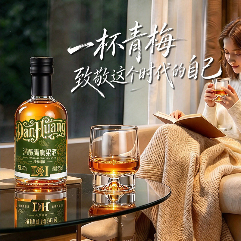 青梅果酒375ml8度微醺甜酒女生晚安酒低度酒睡前解压少女梅子酒