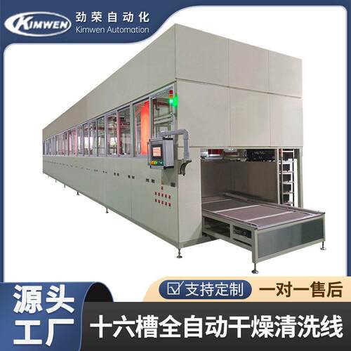 五金零件模具清洗设备十六槽自动超声波清洗机工业除油干燥清洗线