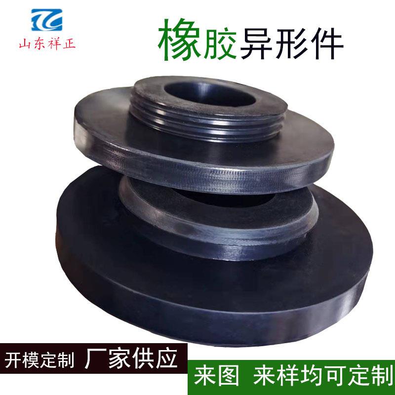 定制橡胶件来图定做各种工业用异形件硅胶件橡胶件