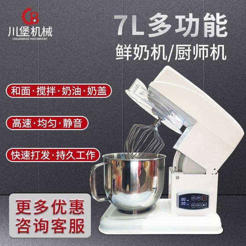 川堡商用和面机电动多功能私房小型台式厨师机全自动奶油机搅拌机