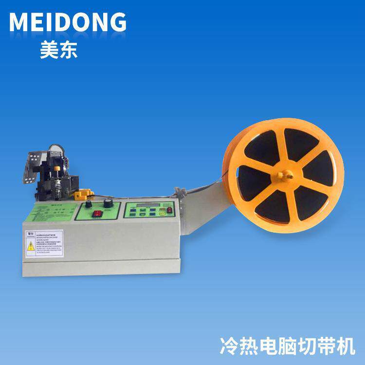 冷热自动一体式切带机鞋带绸缎商标贴切带机器面料切条机现货