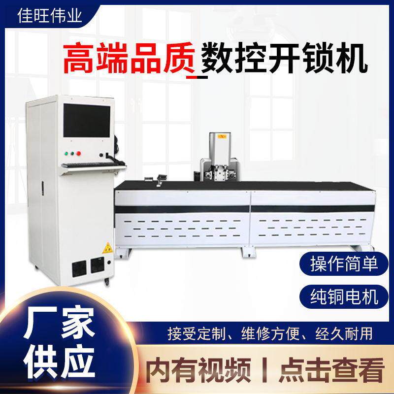 数控木工锁孔机全自动液压双头开槽机械铝型材门锁开孔机钻铣床