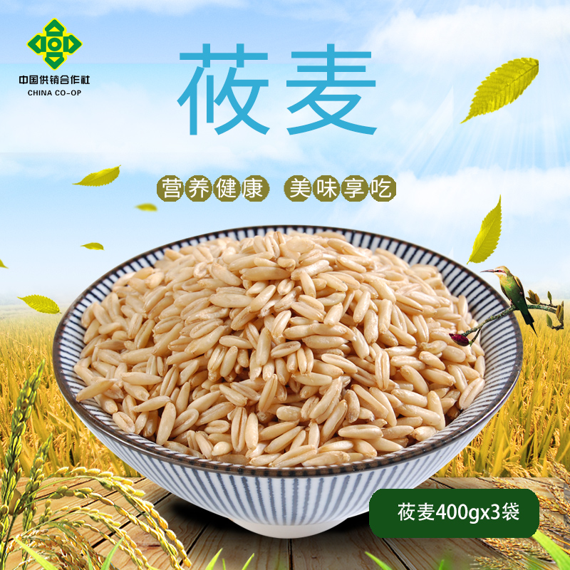 小杂粮莜麦400gx3袋豆浆配料