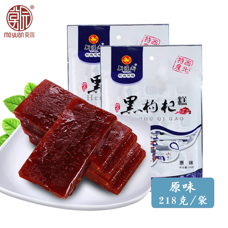 甘肃黑枸杞果糕沙棘味红枣味杏仁味西北宁夏特产休闲养生零食