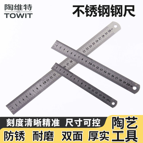 陶维特15cm/20cm/30cm不锈钢尺