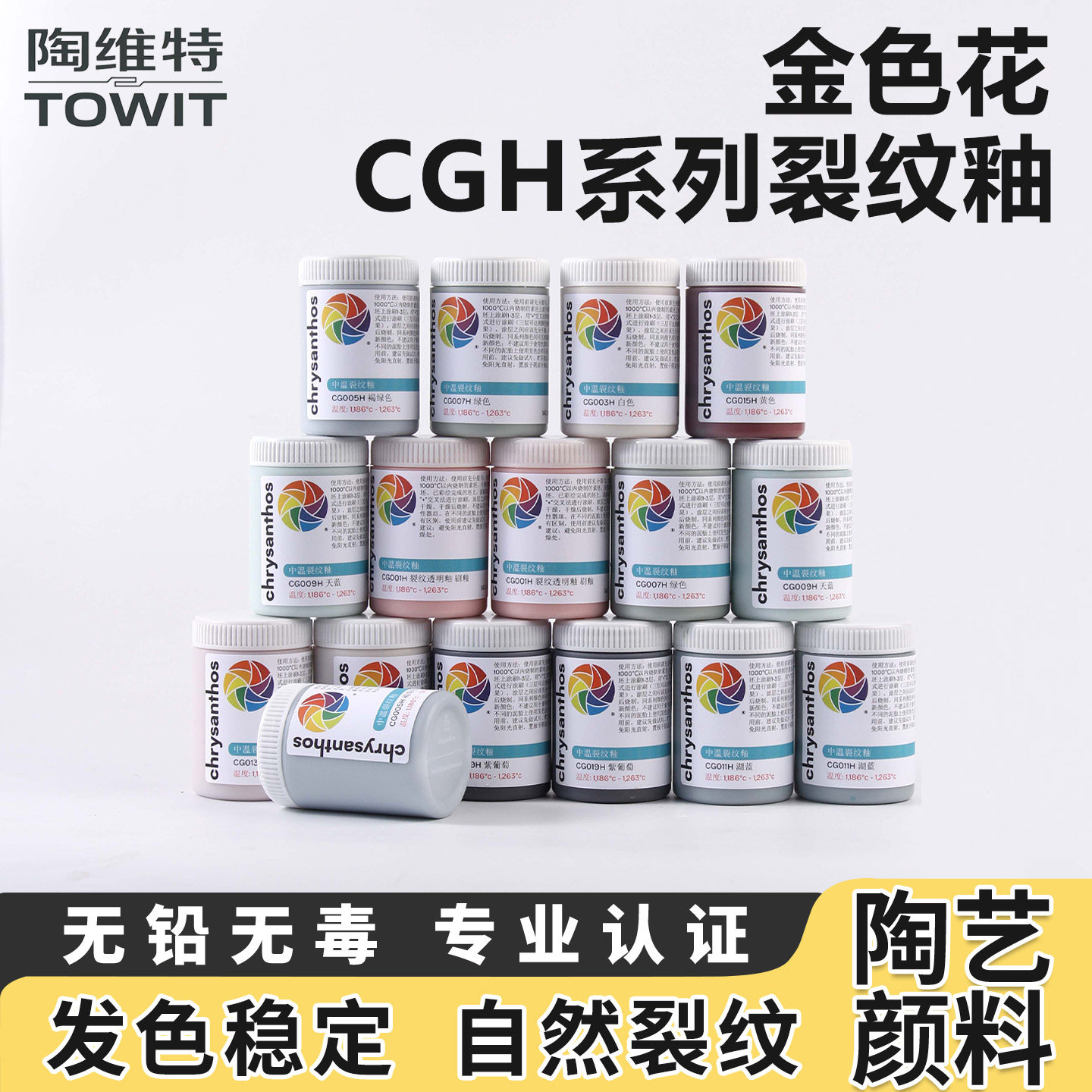 金色花釉料CGH浓缩中温裂纹釉图片