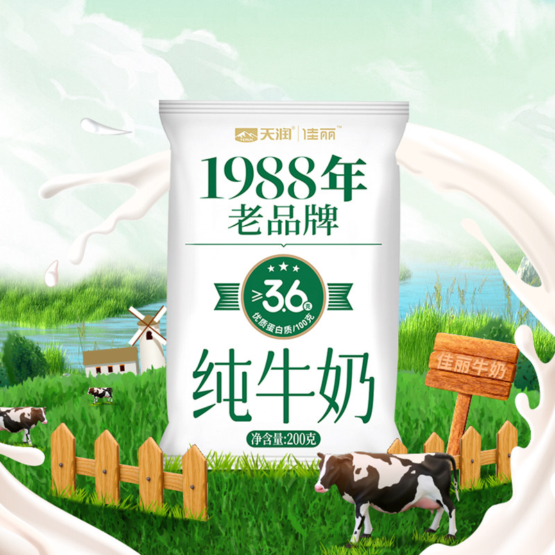 天润佳丽全脂高钙纯牛奶200ml*16图片