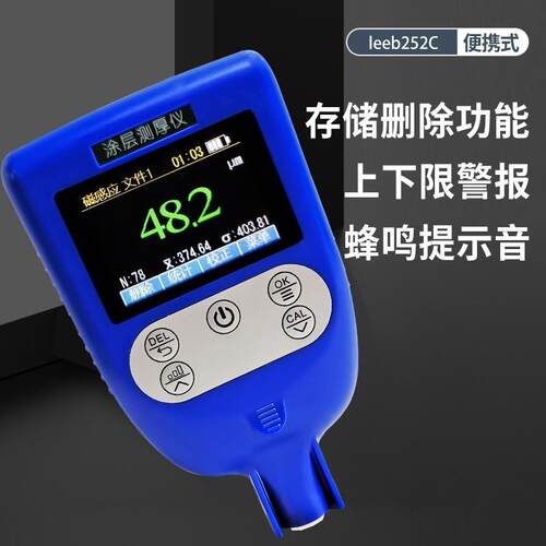 leeb252磁性电涡流一体双用涂层测厚仪二手车漆膜检测仪