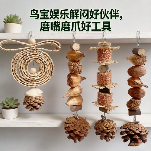 鹦鹉解闷啃咬串磨嘴磨爪防拆家鸟
