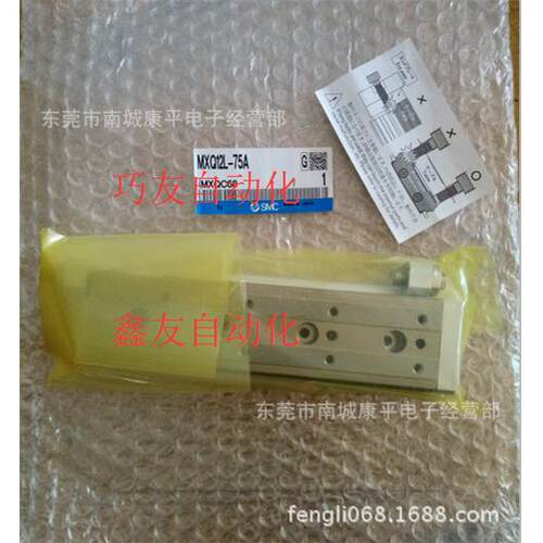 SMC原装全新正品气缸MXQ12L-75A 75B 75C 75CS 75CT