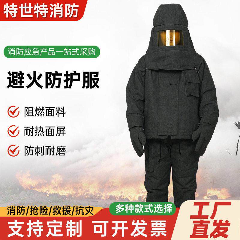 消防员避火防护服阻燃防蒸汽带背囊火场救援防蒸汽防火防化服