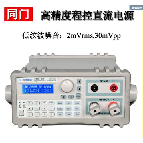 同门eTM-K3020SP五位显示蓝屏可编程直流稳压电源30V20A程控电源