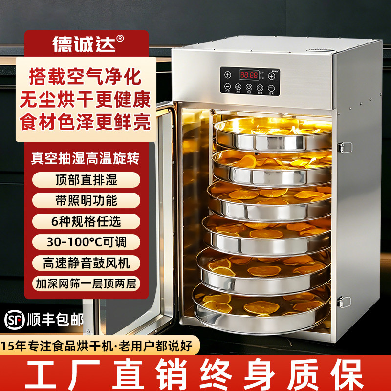 6层不锈钢食品烘干机满400减200