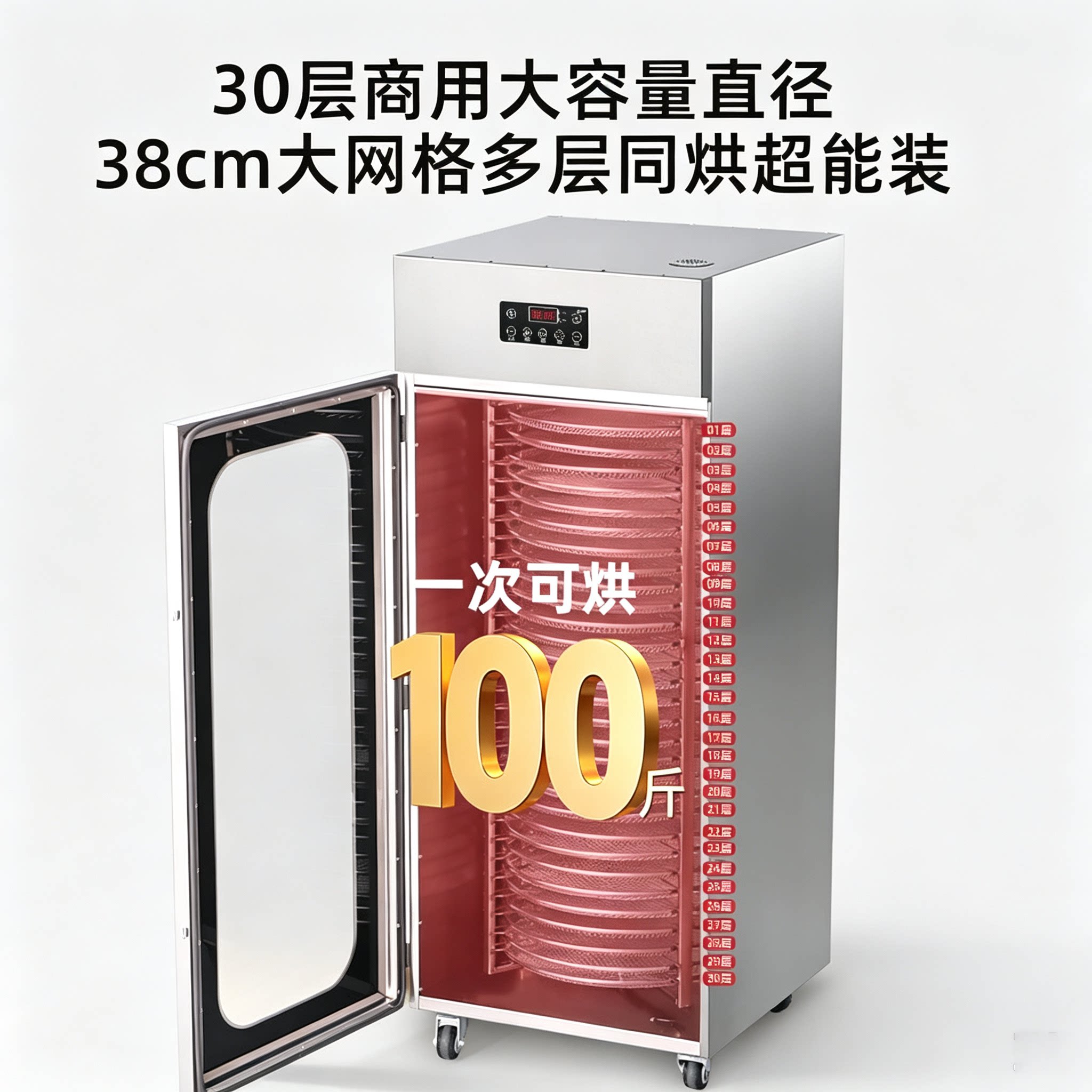 大型食品烘干机商用食物水果蔬菜药材竹笋五谷芒果龙眼天麻烘干箱