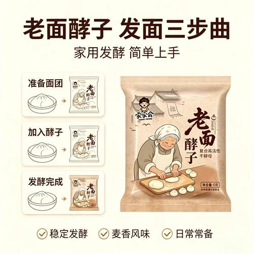 发面旺酵母粉益生菌耐高糖高活性干酵母家用发酵自发速馒头发酵粉