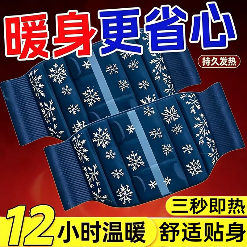 艾草贴暖腹贴暖宫贴暖腰带暖肚子热敷贴护腰贴缓解姨妈自发热女用