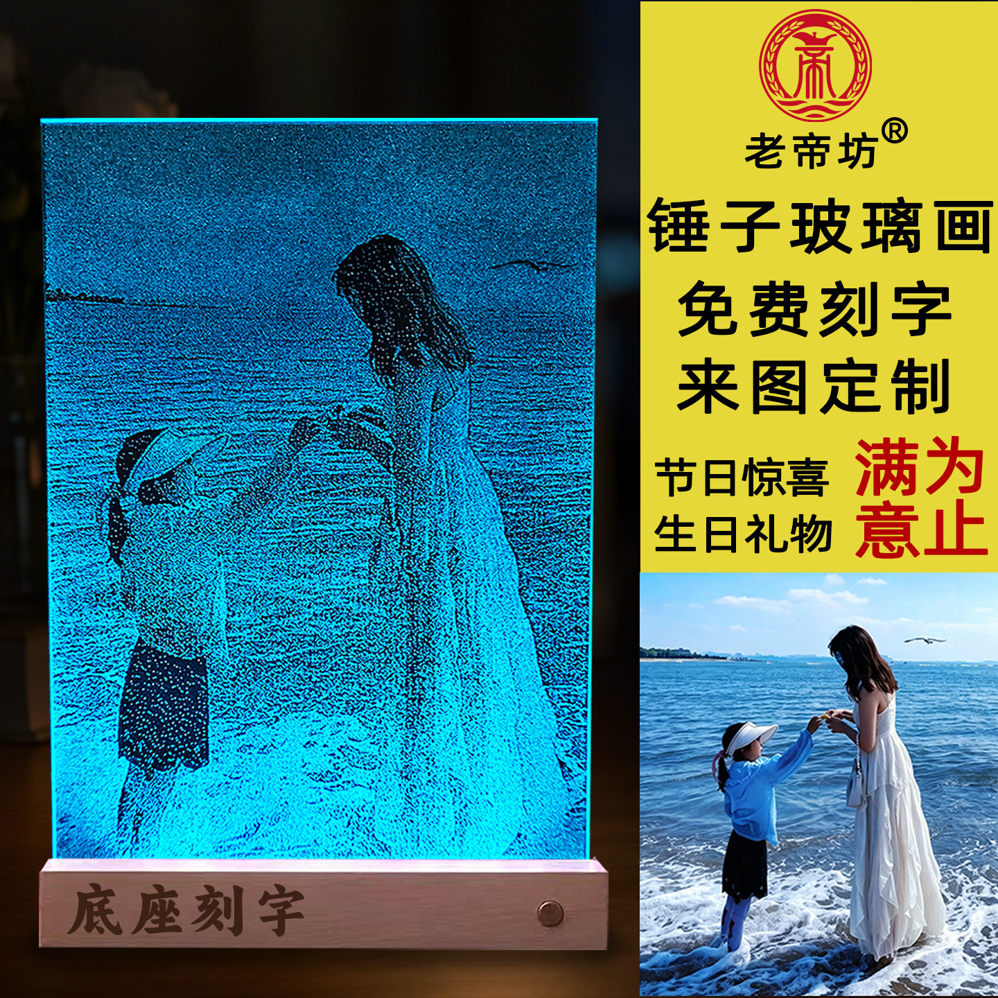 定制锤子照片玻璃艺术画老婆女友纪念日生日礼物节日生日私人定制
