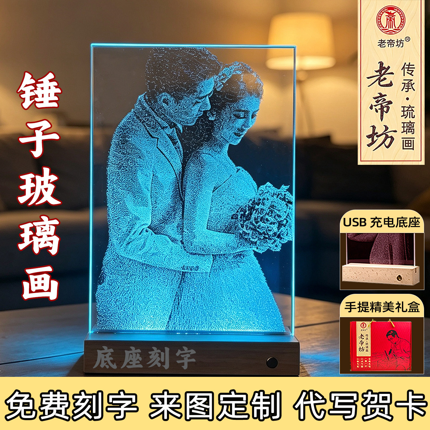 定制非遗玻璃锤子画生日礼物送女友爱情纪念七夕情人节礼物琉璃画
