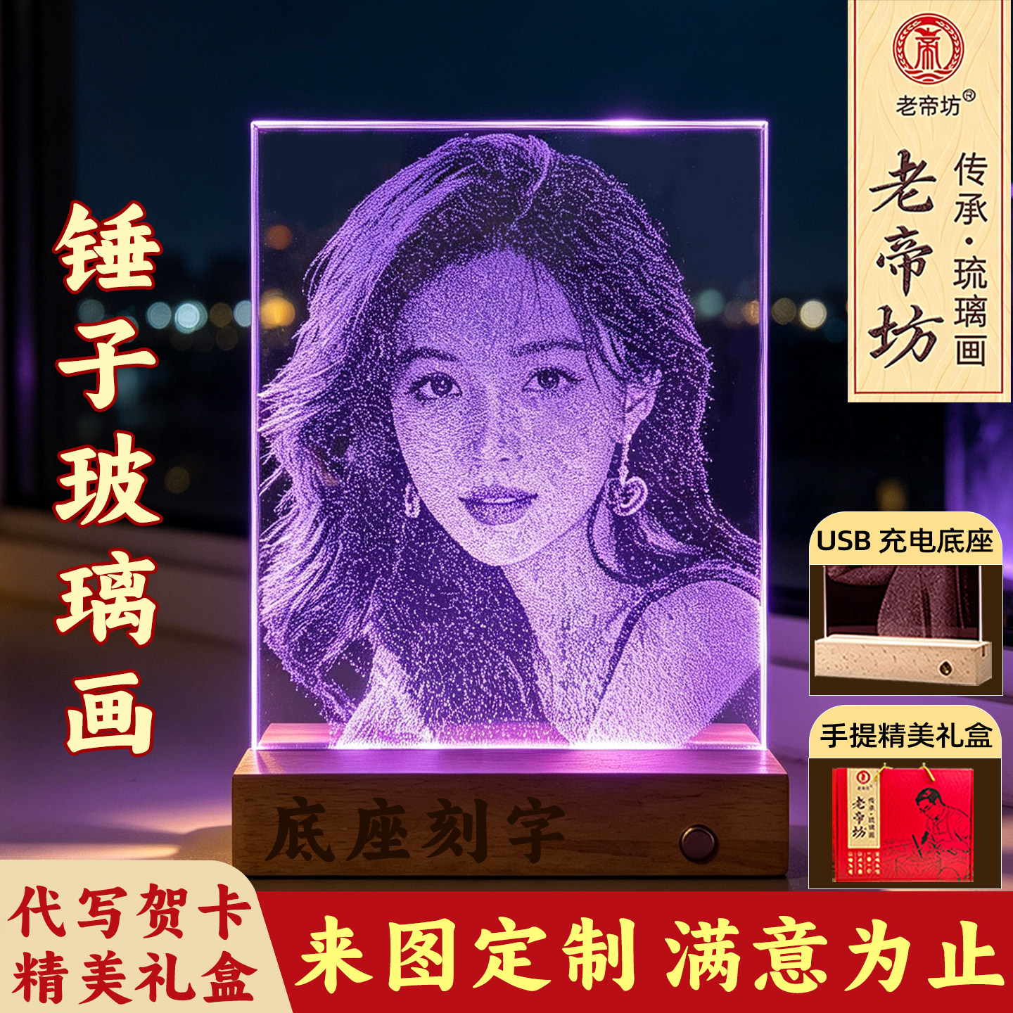 锤子画玻璃画琉璃画定制非遗手工敲击七夕情人节送女朋友生日礼物