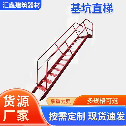 基坑防护斜直梯建筑工地施工上下安全爬梯双侧带扶梯厂家