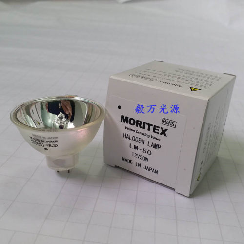 MORITEXLM-50/MCR-50W12V50W点光源固化机灯泡