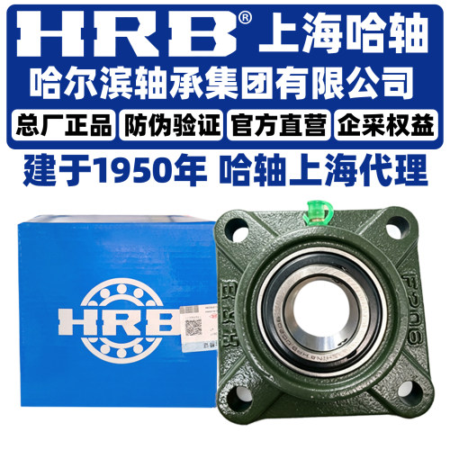 HRB 哈尔滨轴承 UCF 313 314 315 316 317 318 320 带座外球面