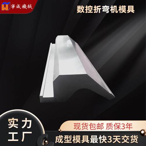 折弯机弯刀模具数控折弯机标准上模具圆弧模具