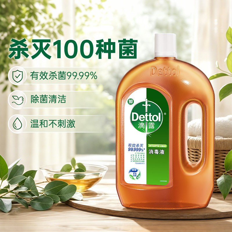 滴露除菌除螨消毒液专用