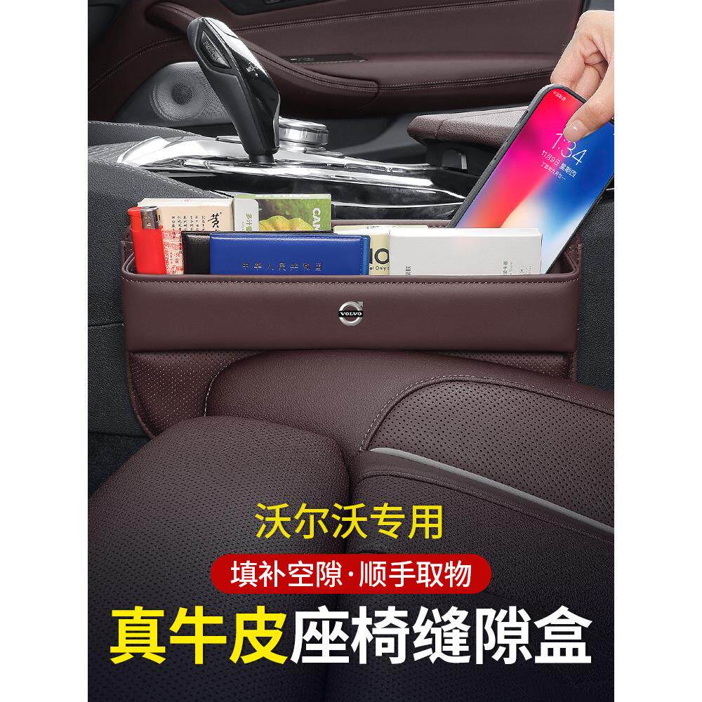 沃尔沃XC40xc60座椅缝隙储物盒s60/s90/s60/XC90汽车内夹缝收纳盒
